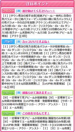 【アイドルうぉーず】新入り保安官ゆりあ20231118_01