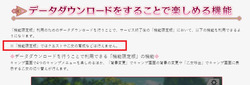 【サクラ革命】機能限定版