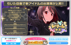 【排出メモ】ドリボセット20210616_01
