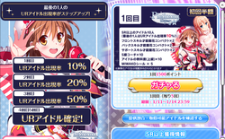 【あいどるうぉーず】platinumガチャ20220110_01