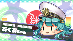 【エイプリルフール】アイオラ03
