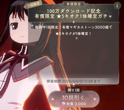 スクリーンショット 2025-03-30 12.09.23(中)