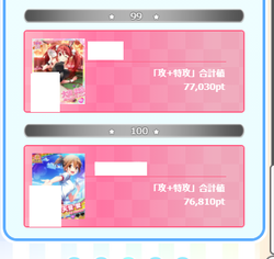 【アイドルうぉーず】フィーバー終了20211013_02