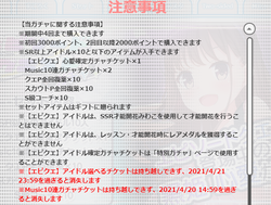 【排出メモ】エピクエ20210323_02