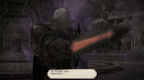 【ff14】ロールクエスト032