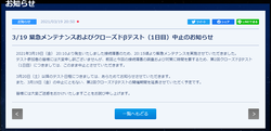 【PSO2NGS】20210319_01