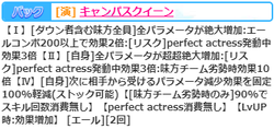 【CampusLive】礼華02