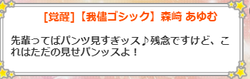 【アイドルうぉーず】我儘ゴシックあゆむ20211015_03