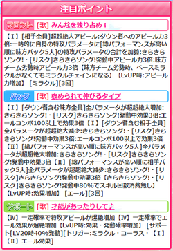 【アイドルうぉーず】8周年しずく20230715_01