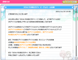 【アイドルうぉーず】FES20211129_01
