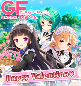 バレンタインだよ ﾟ ﾟ 21 ゲームなんとけ