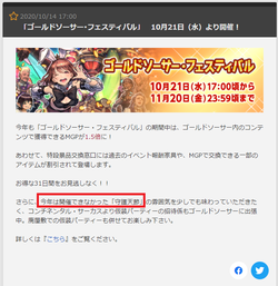【ハロウィン2020】FF14_01
