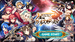 【サビ終】星のガールズオデッセイ001