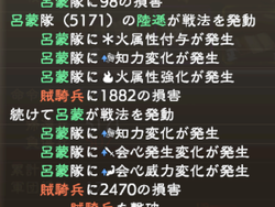 【三國志覇道】20220120_07