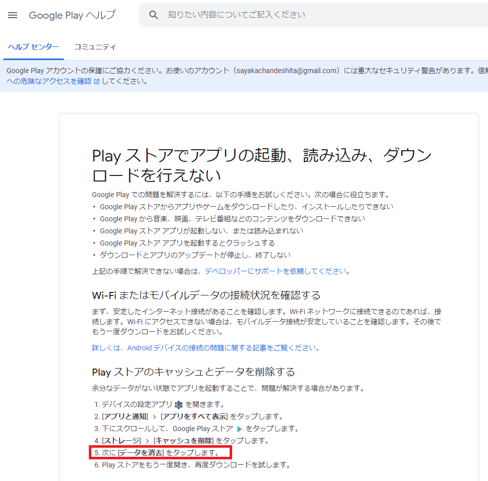 最速 Google Play ダウンロードできない 保留中 最速 Google Play ダウンロードできない 保留中