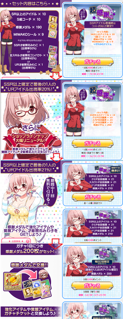 【アイドルうぉーず】超感謝20211230_02