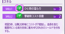 【ギアス】遠征イベ20220623_02