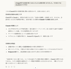 Claudeのブラウザ利用について - Claude