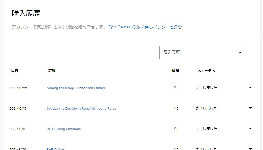 Epic Hitman3をコンビニ払いで買ってみた W ゲームなんとけ