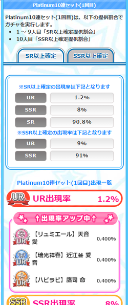 【アイドルうぉーず】排出メモ20211024_03