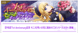 【ロススト】アニバーサリー20230515_01