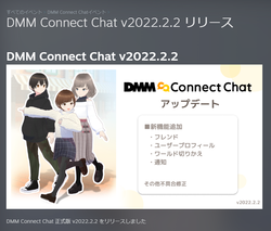 【VR】DMMCONNECT20220515_02