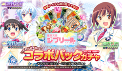 【オトフロ】ジブリールコラボ20220116_01