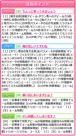 【アイドルうぉーず】囚われお嬢様20231112_01