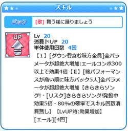 【アイドルうぉーず】ドリボ心愛20211014_05