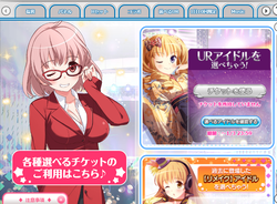 【排出メモ】選べるUR002