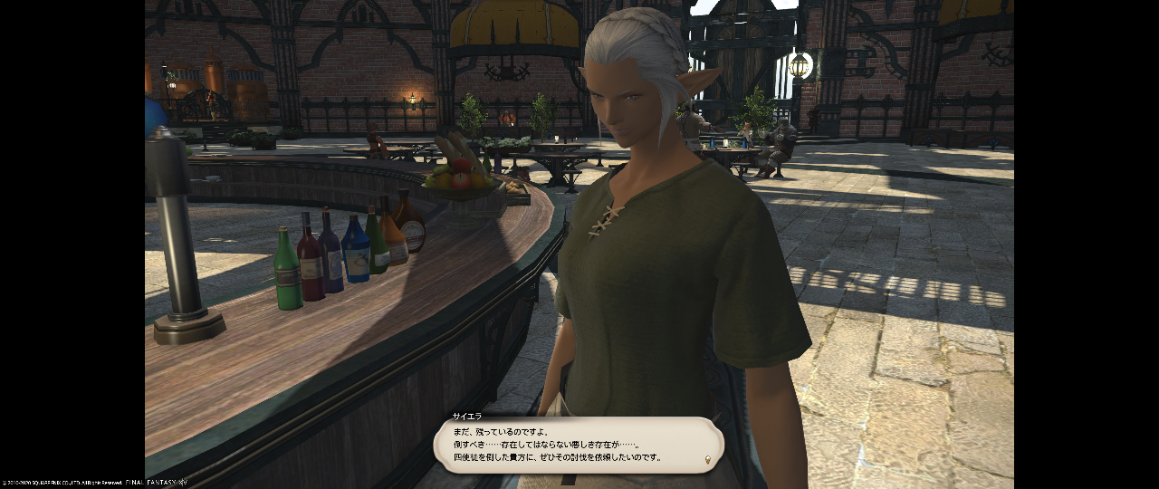 Ff14 ロールクエスト完了です 影の英雄譚 ゲームなんとけ Ff14 ロールクエスト完了です 影の英雄譚 ゲームなんとけ
