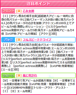 【アイドルうぉーず】女神微笑みエル20220616_01