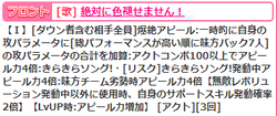 【アイドルうぉーず】可憐な射手るる20220914_03