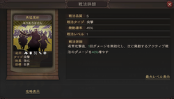 【三國志真戦】20220116_03