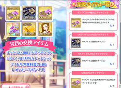 【アイドルうぉーず】ボックス20231115_01