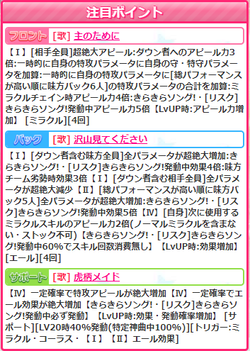 【アイドルうぉーず】萌虎襲来?海音20220101_01