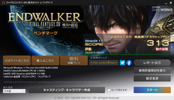 マウスコンピューターマシンff14