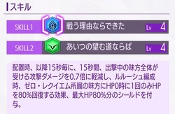 Screenshot_2024-08-29loststories-edit2