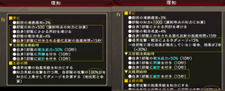 【三國志覇道】新名宝登場、郭嘉と藺相如用です