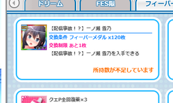 【アイドルうぉーず】フィーバー20210828_03