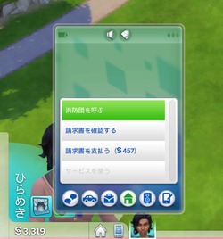 【SIMS4】017