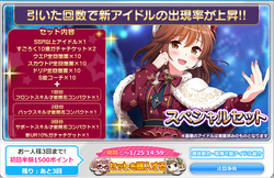 【アイドルうぉーず】スペシャルセット20220116_01