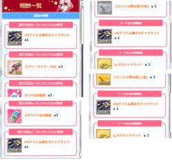 【アイドルうぉーず】アイちゃれ20220118_04