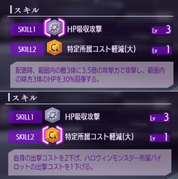 【ロススト】ハロウィンジェレミア20220120_01