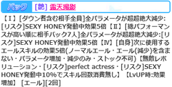 【アイドルうぉーず】【温潤良玉】愛葉礼華20211011_02