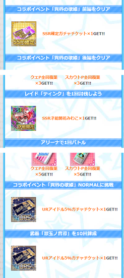 【アイドルうぉーず】アイオラコラボ20220117_03
