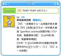 【ドリパネ】夜宵20210109_02