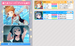 【アイドルうぉーず】フィーバー20210826_04