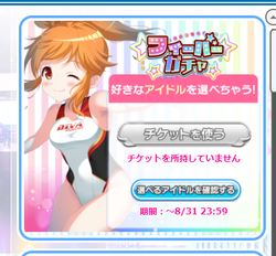 【アイドルうぉーず】フィーバー20210826_02