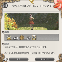 【FF14】20240211_02